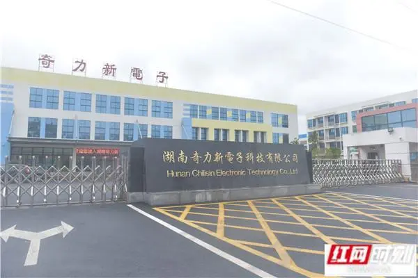 沅陵奇力新招聘启事，变化带来自信与成就感，职位空缺等你来挑战！