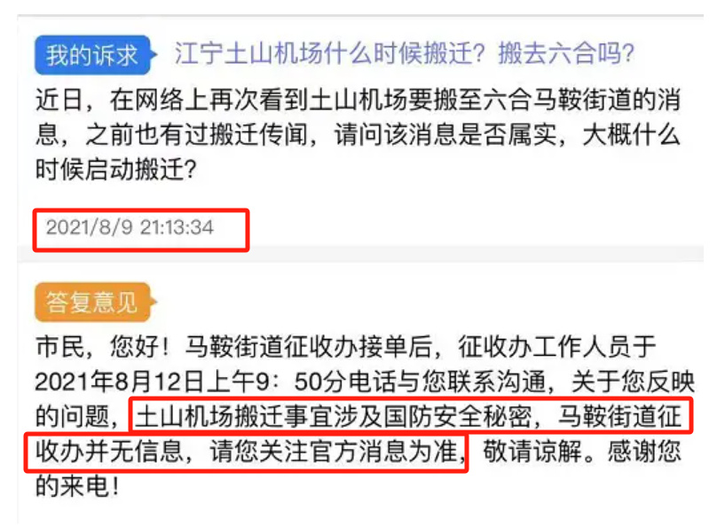 马鞍国际机场最新消息，一段温馨的飞行回忆