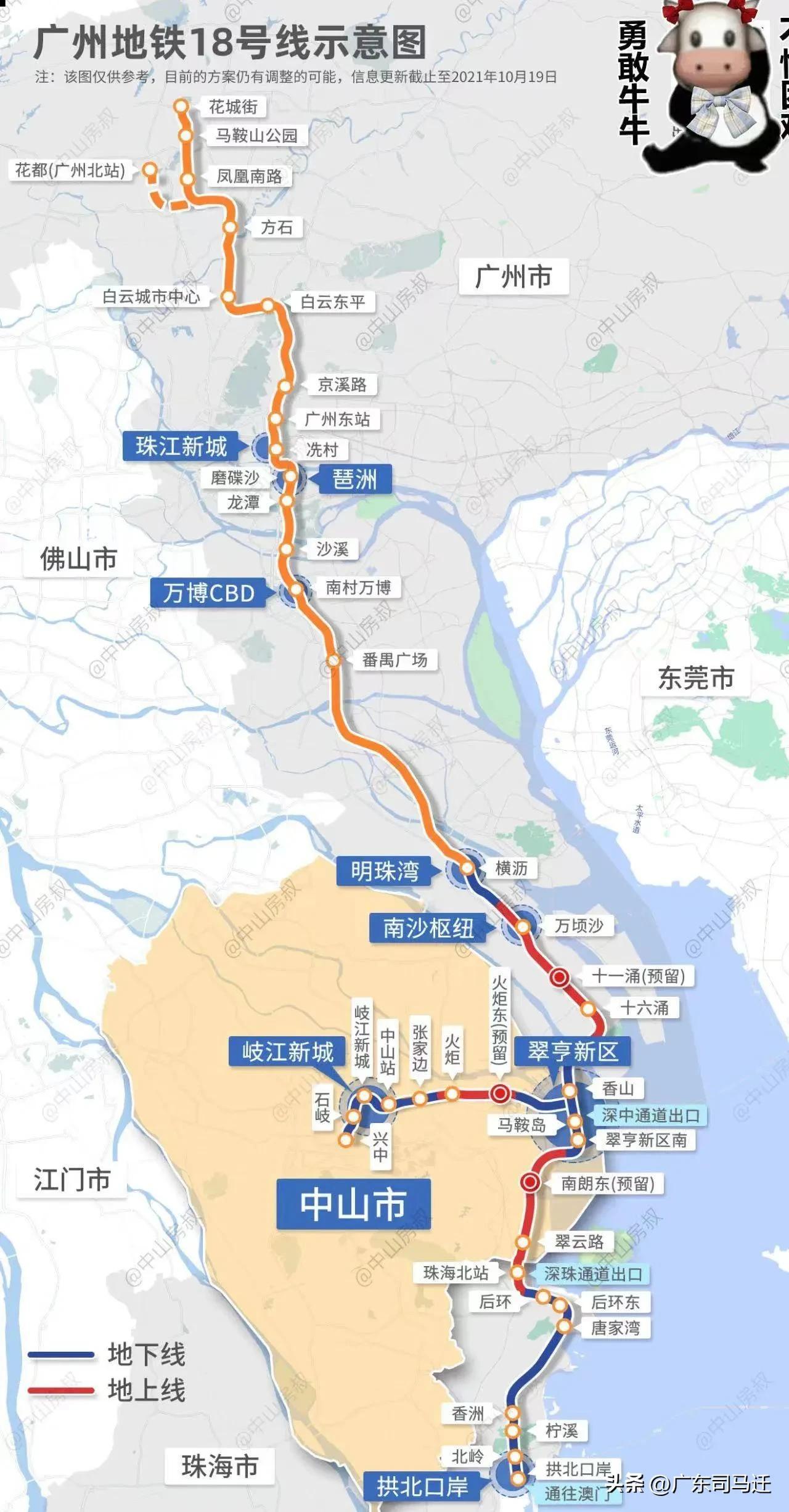 广州地铁新线路图重磅发布，领略羊城交通新脉络！