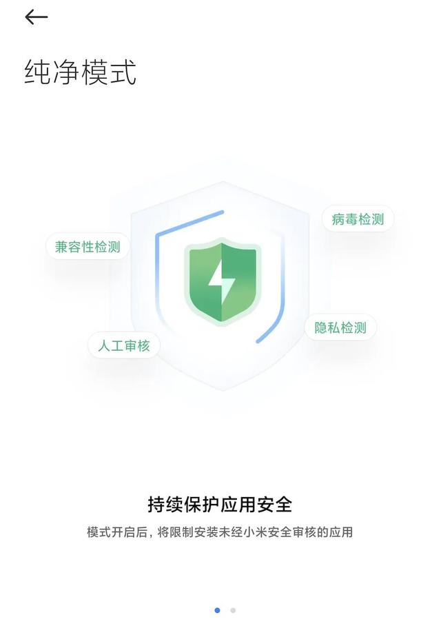 小米安全插件最新版，守护您的数字生活安全