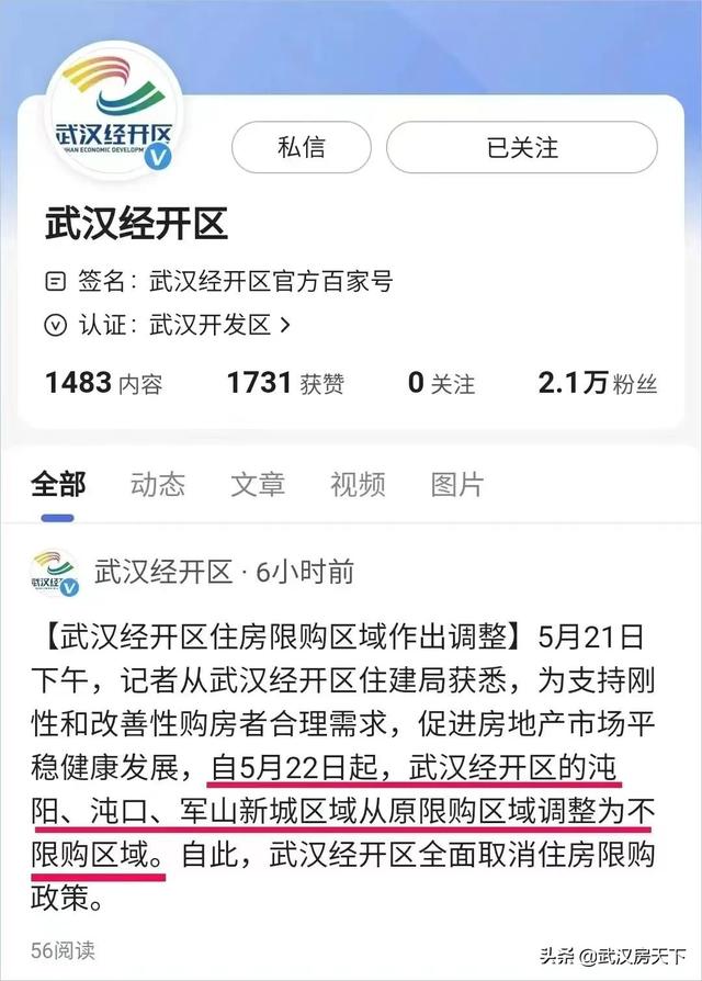 🔥揭秘武汉最新惊艳全城大事件！独家爆料，全城瞩目！💥