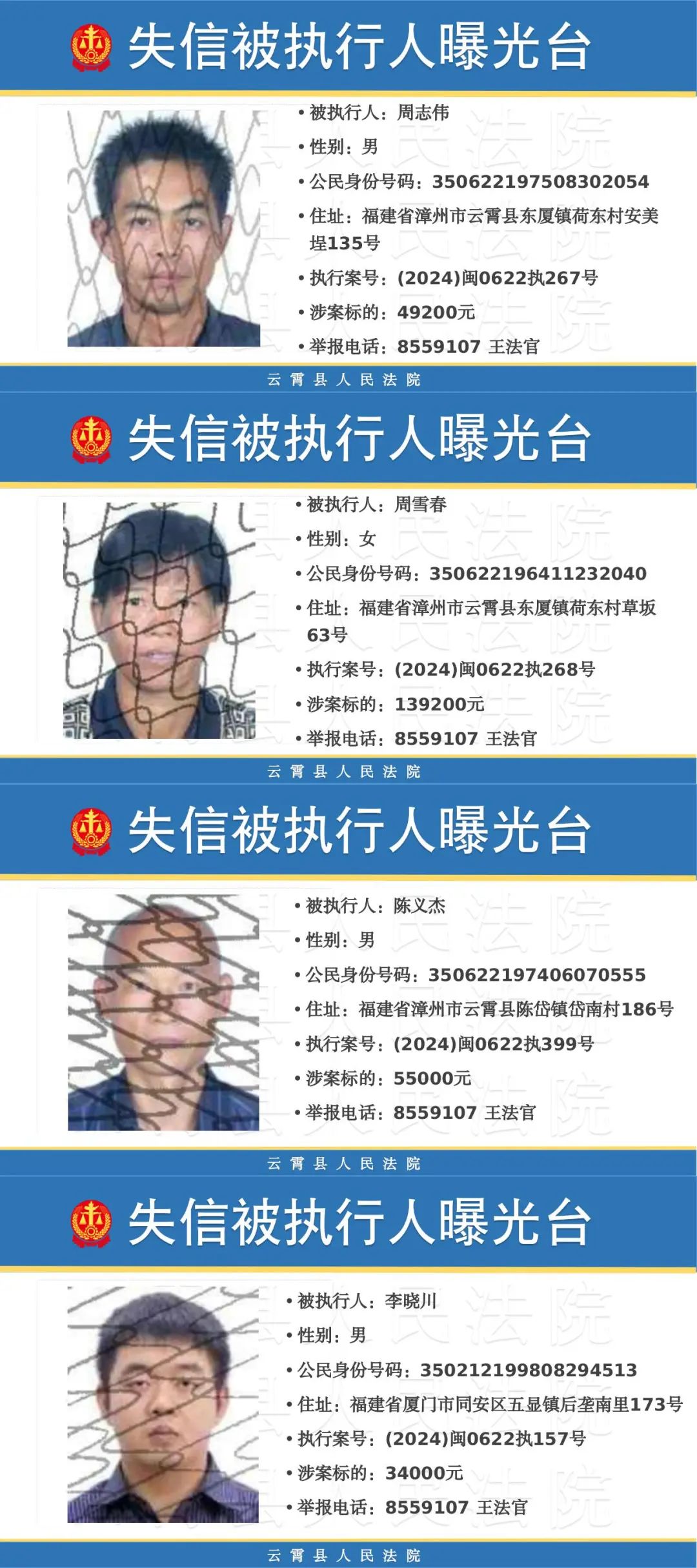 最新失信曝光，社会诚信警钟长鸣