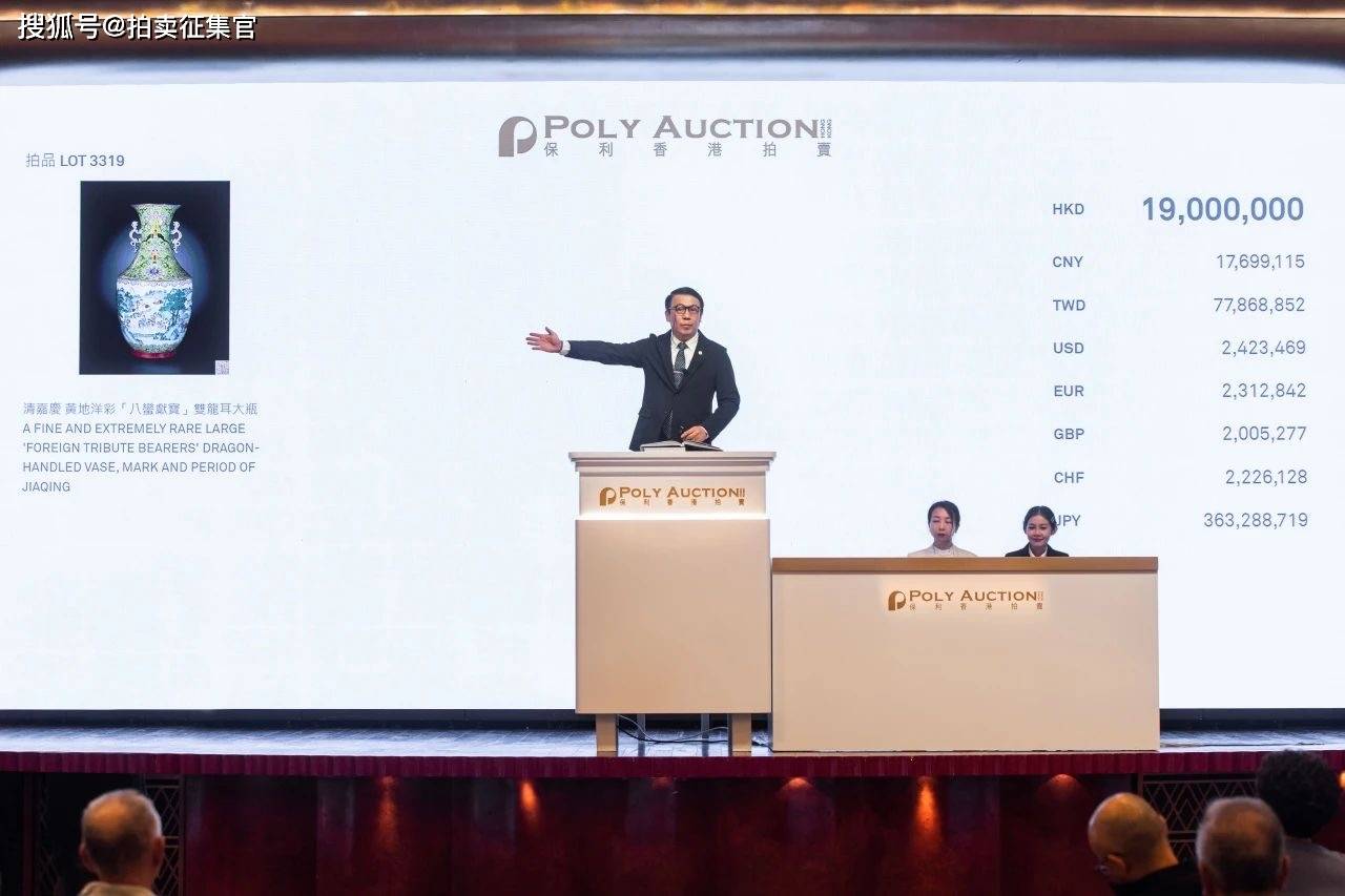 保利最新拍卖科技盛宴，未来艺术品触手可及