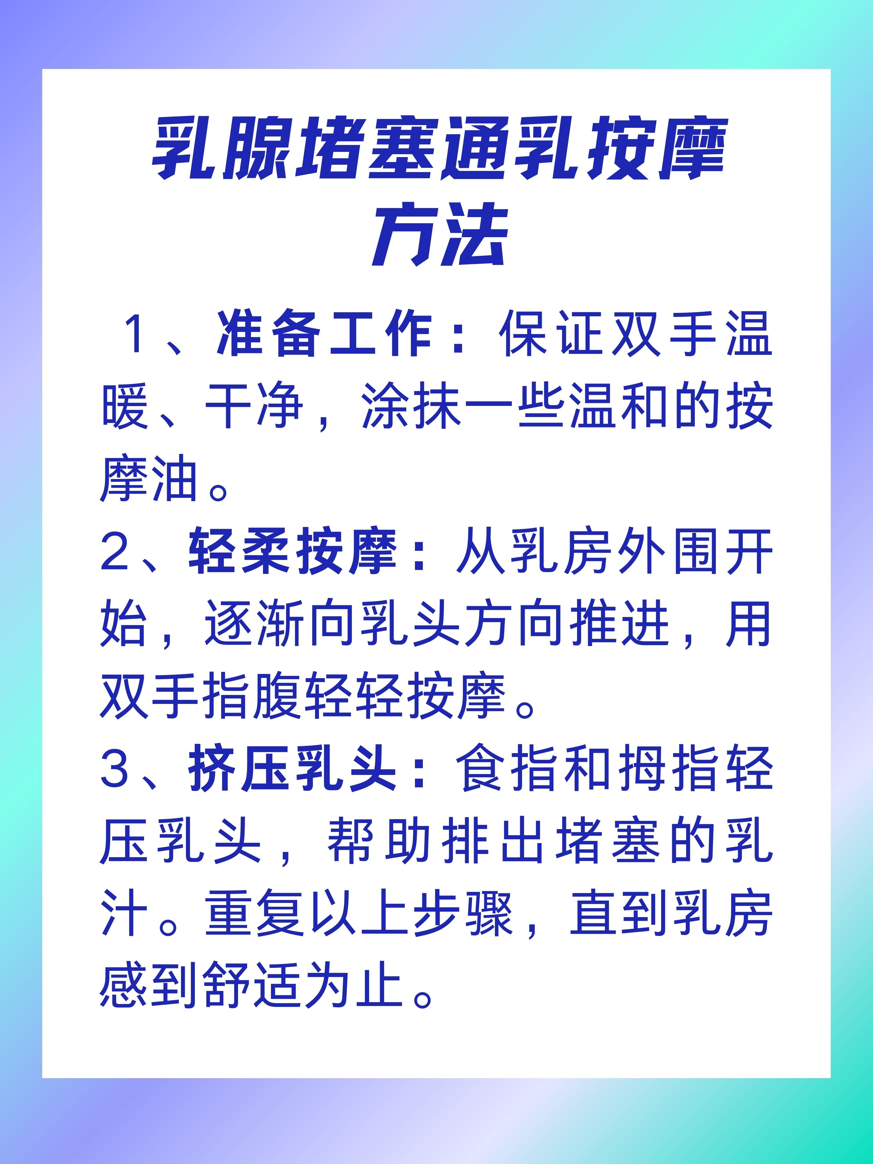 最新乳腺按摩详解，重要性及正确方法指南