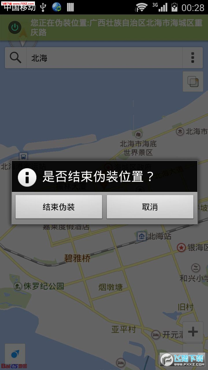伪装位置最新，日常冒险中的爱与欢笑之旅