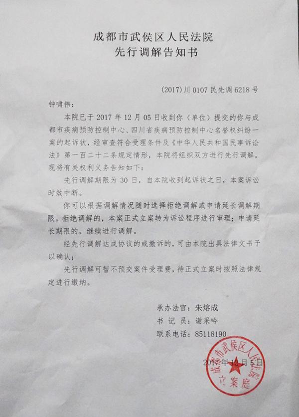 成都感染最新情况深度解析与前沿关注