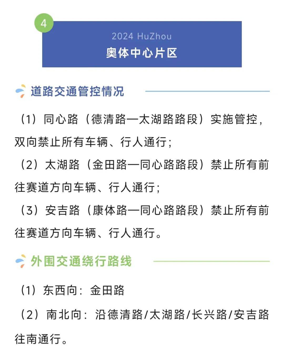 湖州封路新进展，拥抱自然美景的奇妙之旅