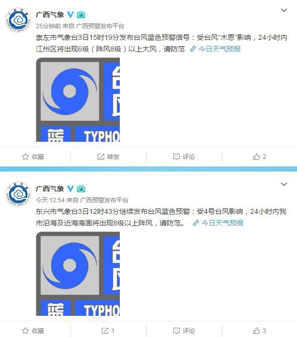 广西最新台风动态，逆风翱翔展现力量与智慧