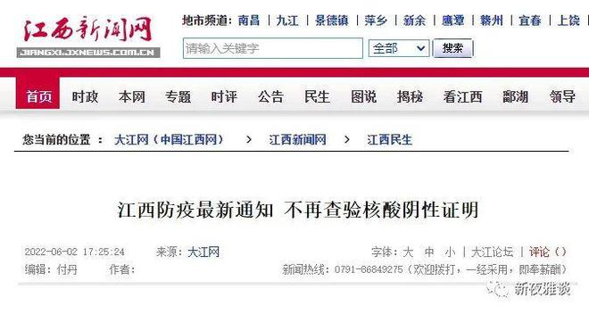 实习期陪驾 第8页