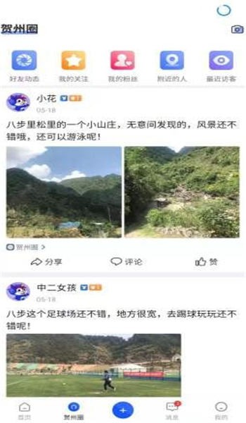贺州最新疑似事件深度探究