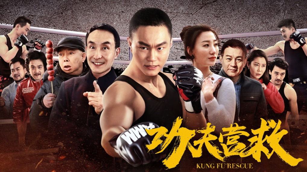 最新功夫片与高科技产品，未来功夫世界的极致体验