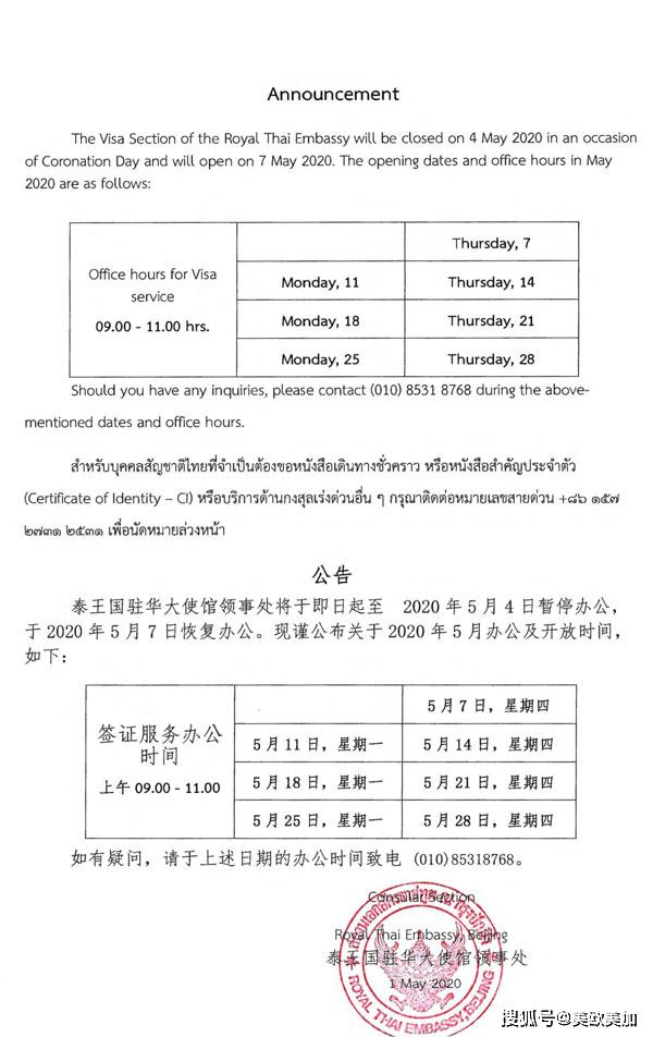 泰国签证最新动态，科技与生活的无缝衔接