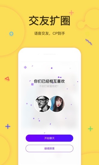 TT语音最新版，全新社交体验，感受独特魅力！