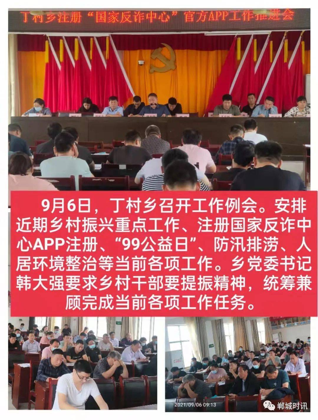 郸城新闻最新动态，小巷深处的独特风味揭秘