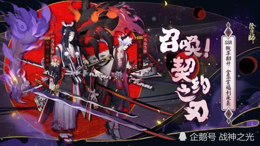 阴阳师最新SSR，与自然美景对话，寻找内心平和之旅