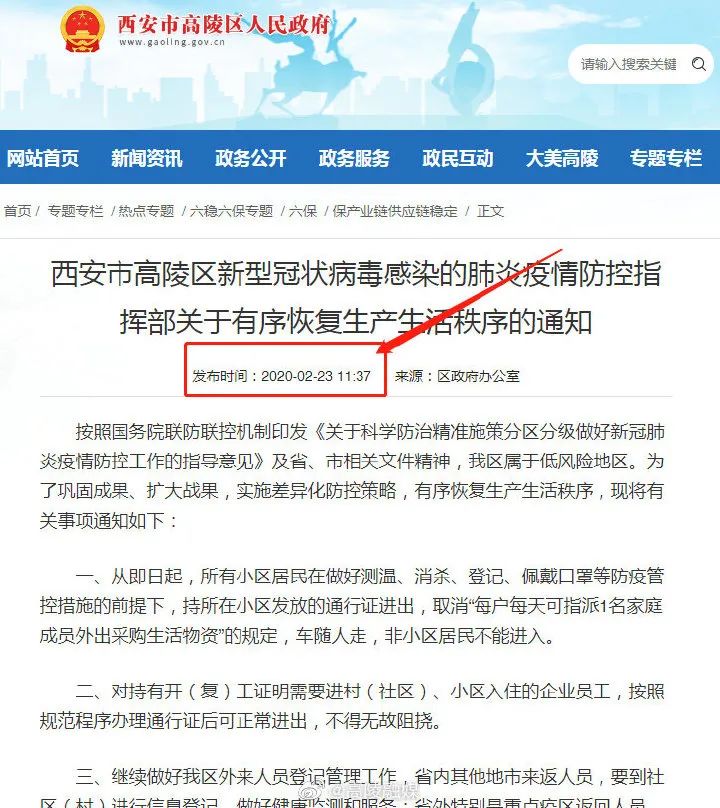 西安高陵最新动态，自然美景探索之旅，寻觅内心平和与喜悦