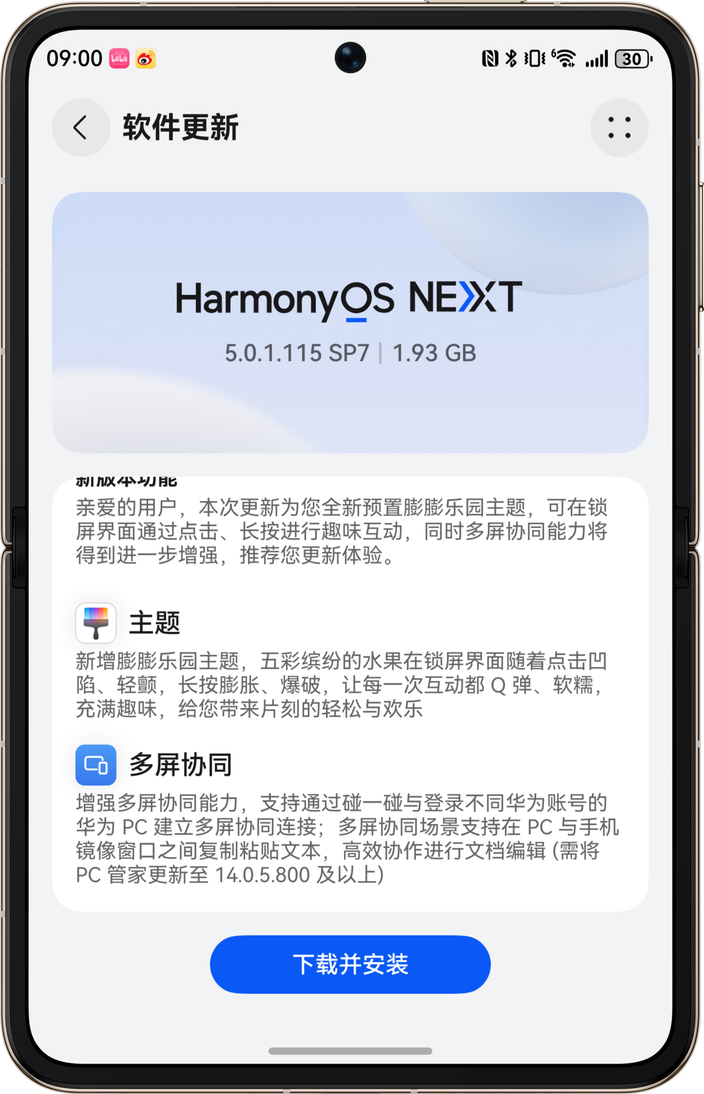 华为手机最新系统，科技与生活的无缝融合之道