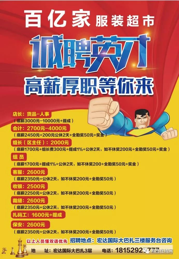 藁城最新招聘信息汇总