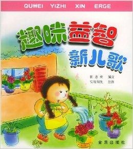 最新流行儿歌，唱响童年旋律
