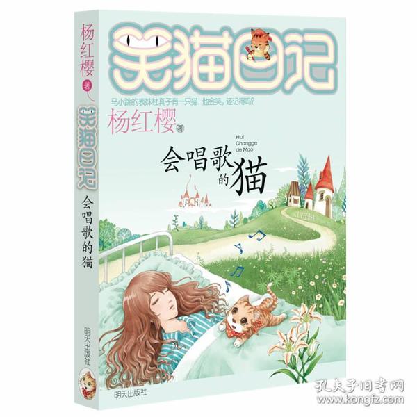 笑猫日记最新,笑猫日记最新观点论述