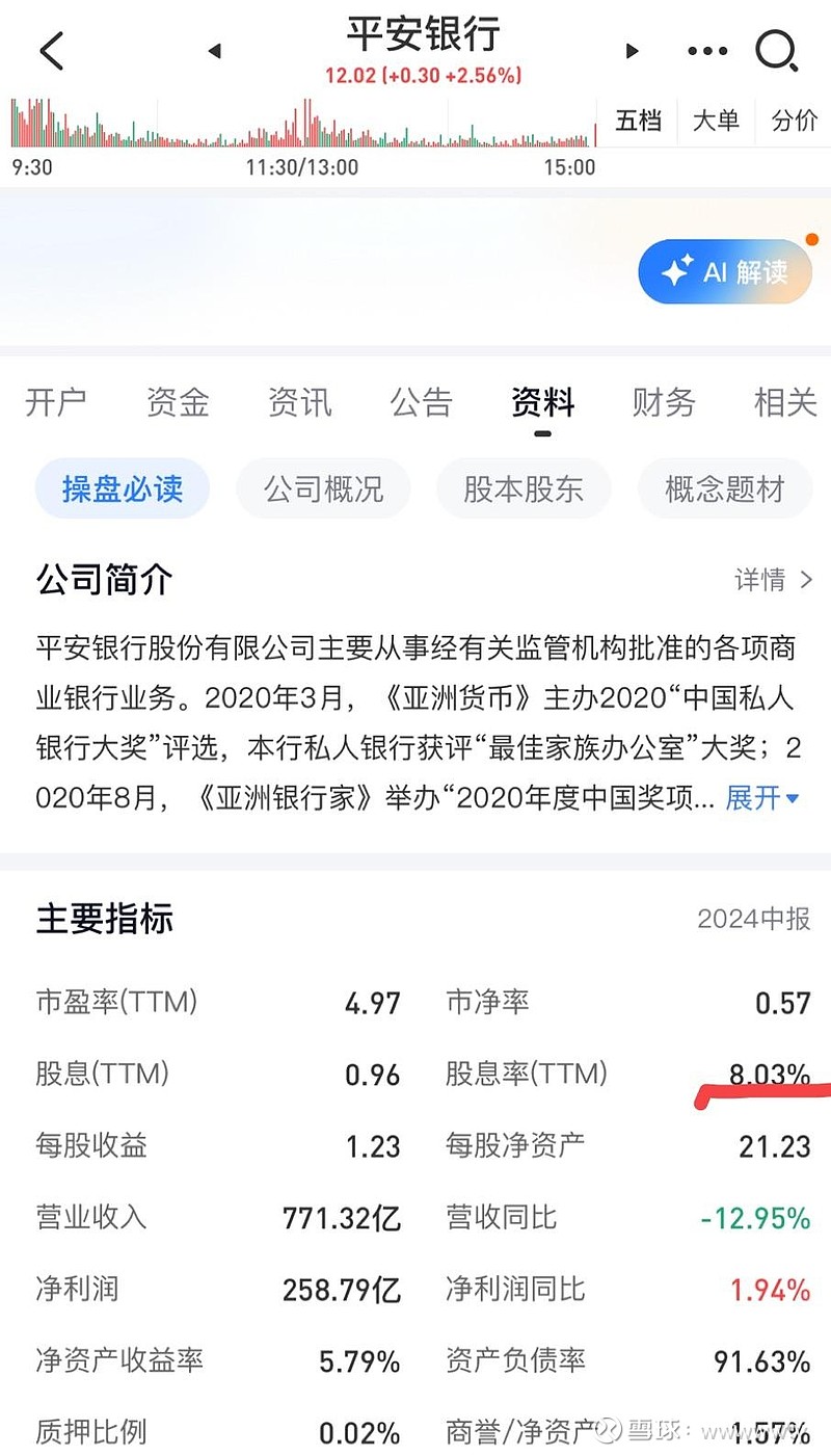 平安银行科技重塑体验，便捷生活新篇章