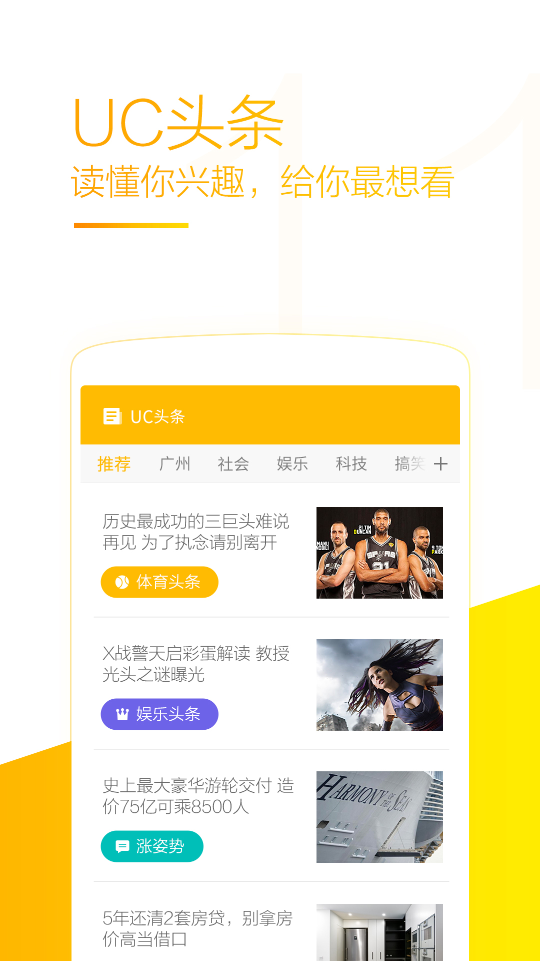 UC浏览器革新领跑，速度与性能的最新体验