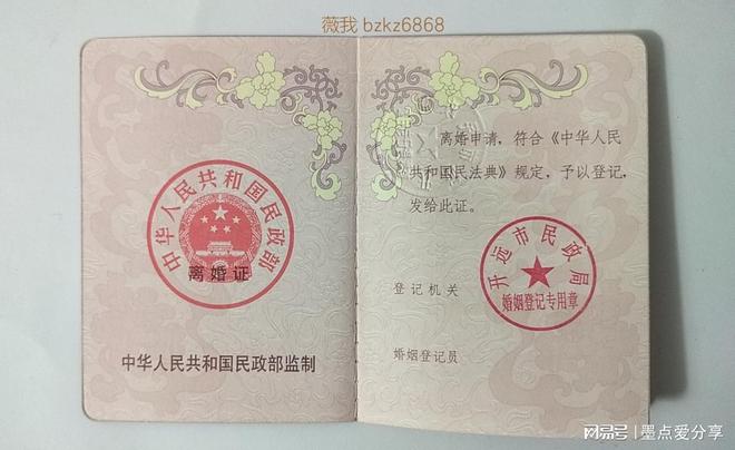 最新离婚证图片背后的故事，小巷特色小店的神秘面纱