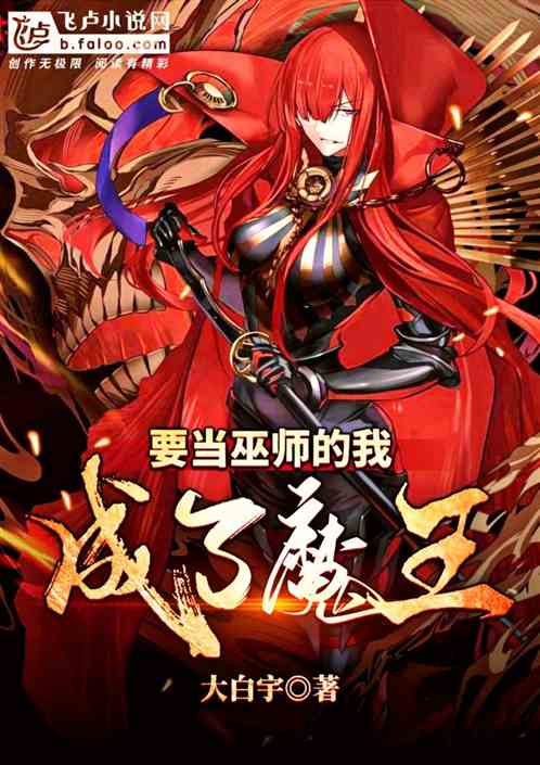 巫最新章节探秘，奇幻之旅掀起新波澜！