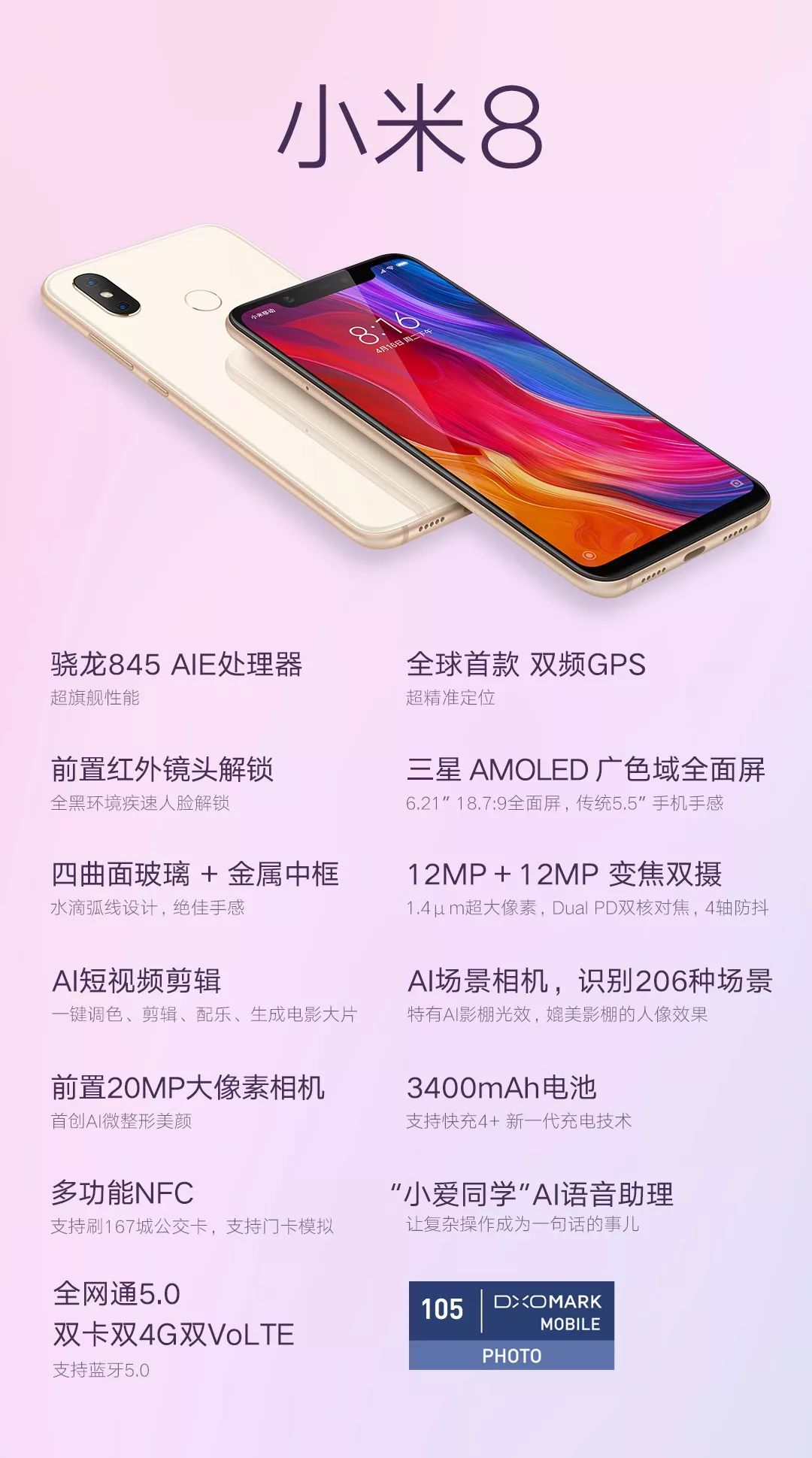 小米8最新版本探索，小巷中的隐藏科技瑰宝，未知魅力的探索之旅