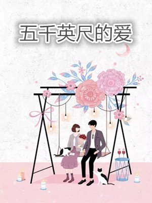 娇妻婚外燃情的秘密与温馨日常最新章节