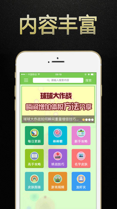 球球盒子下载最新版，游戏玩家的首选平台