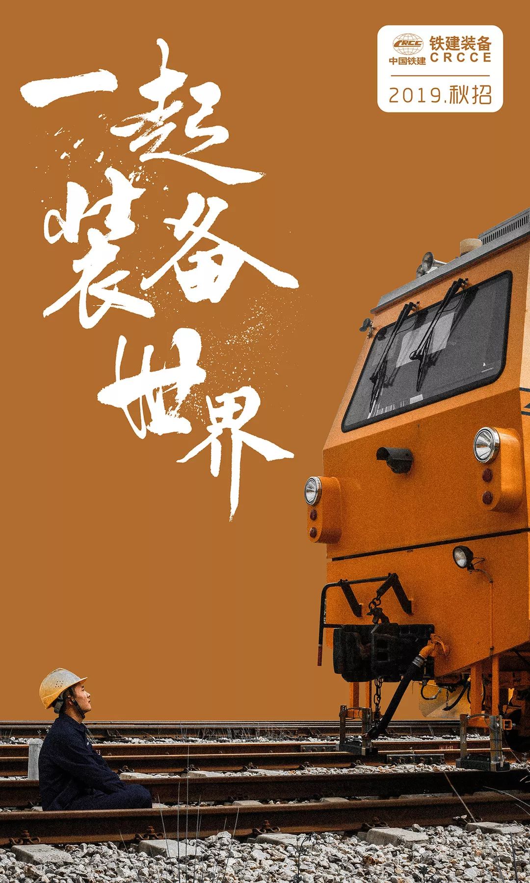 铁建装备科技前沿重塑未来施工体验的最新动态