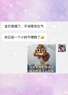 最新识别与应对指南，宝贝，你真的找错人了