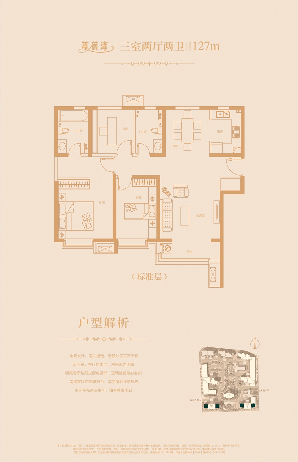 菏泽剑桥学府，自然美景探索之旅，寻求内心平和与宁静的最新消息