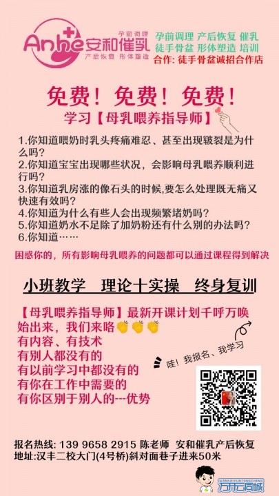 催乳师最新招聘信息，职业发展的黄金机会来袭！