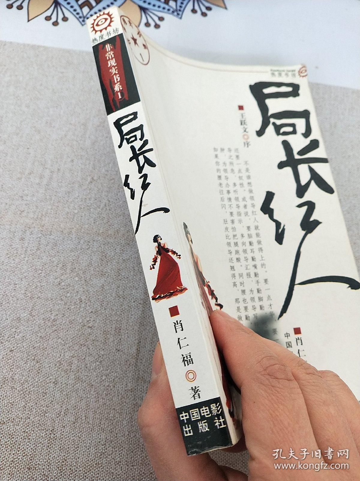 首长红人，最新章节阅读速递