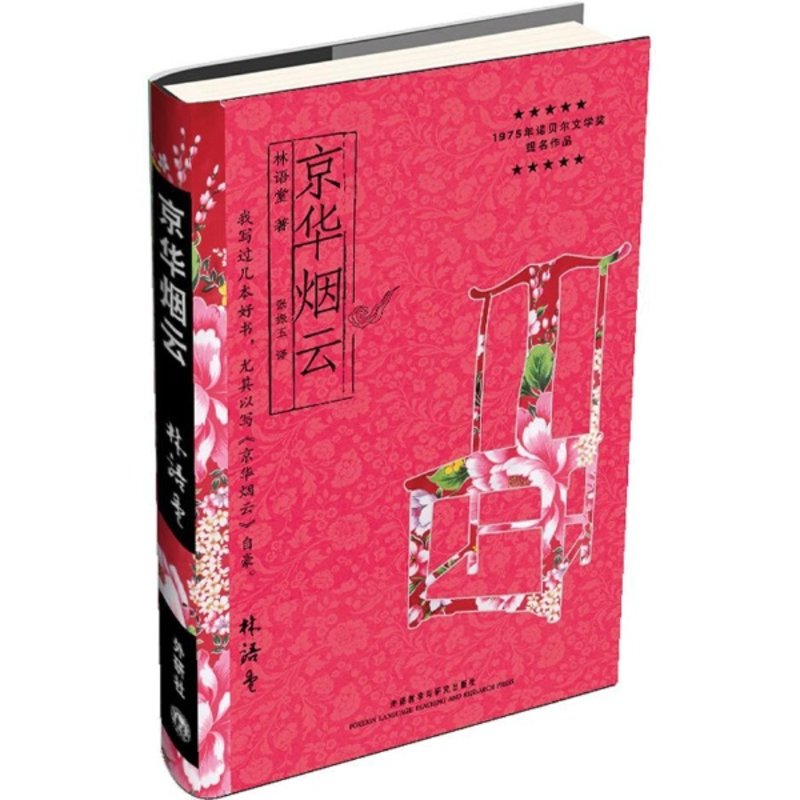 京华烟云顾轻舟最新章节获取指南