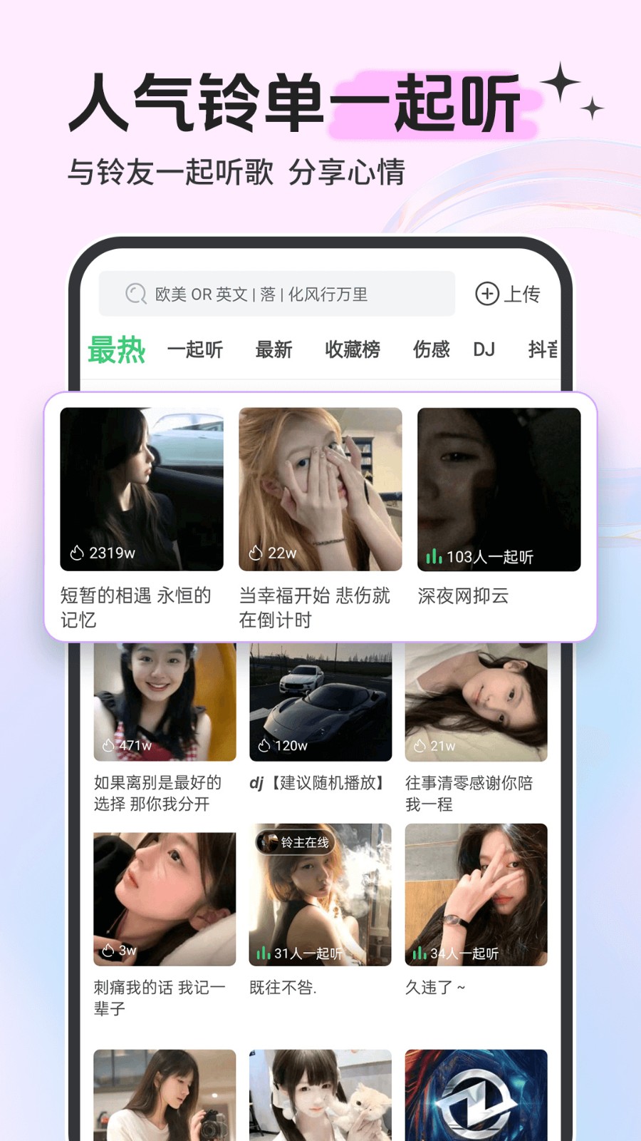 铃声多多最新版下载，铃声定制与管理全方位指南