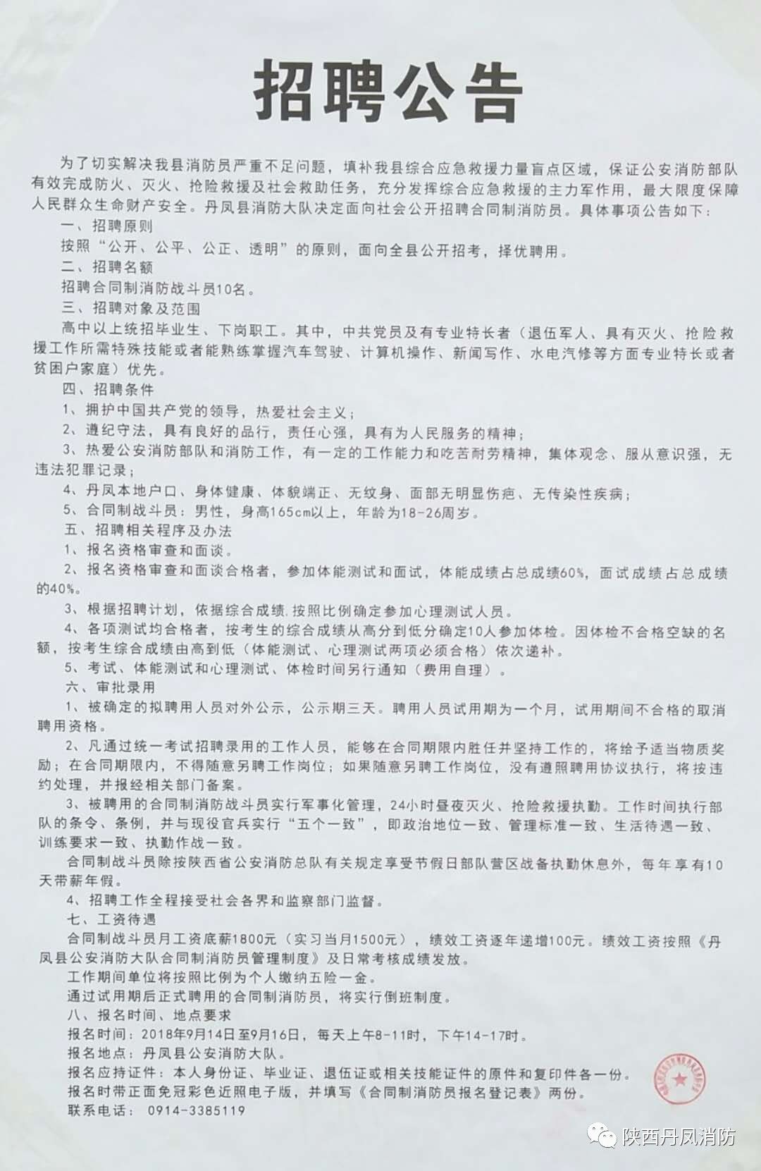 户县京西双鹤最新招聘，小巷中的独特风味之旅启事