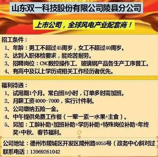 胶南日结工最新招聘启事，优质岗位等你来挑战！