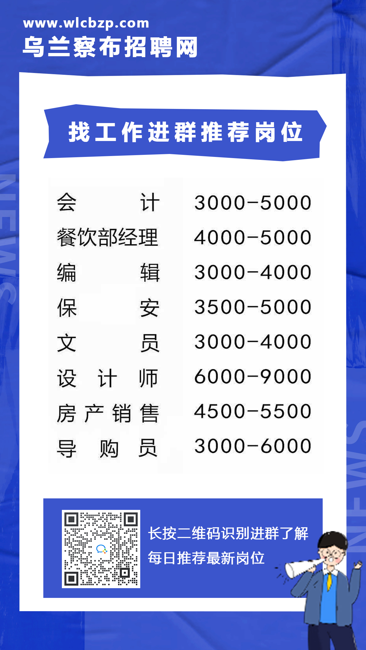 锦州营业员最新招聘信息汇总
