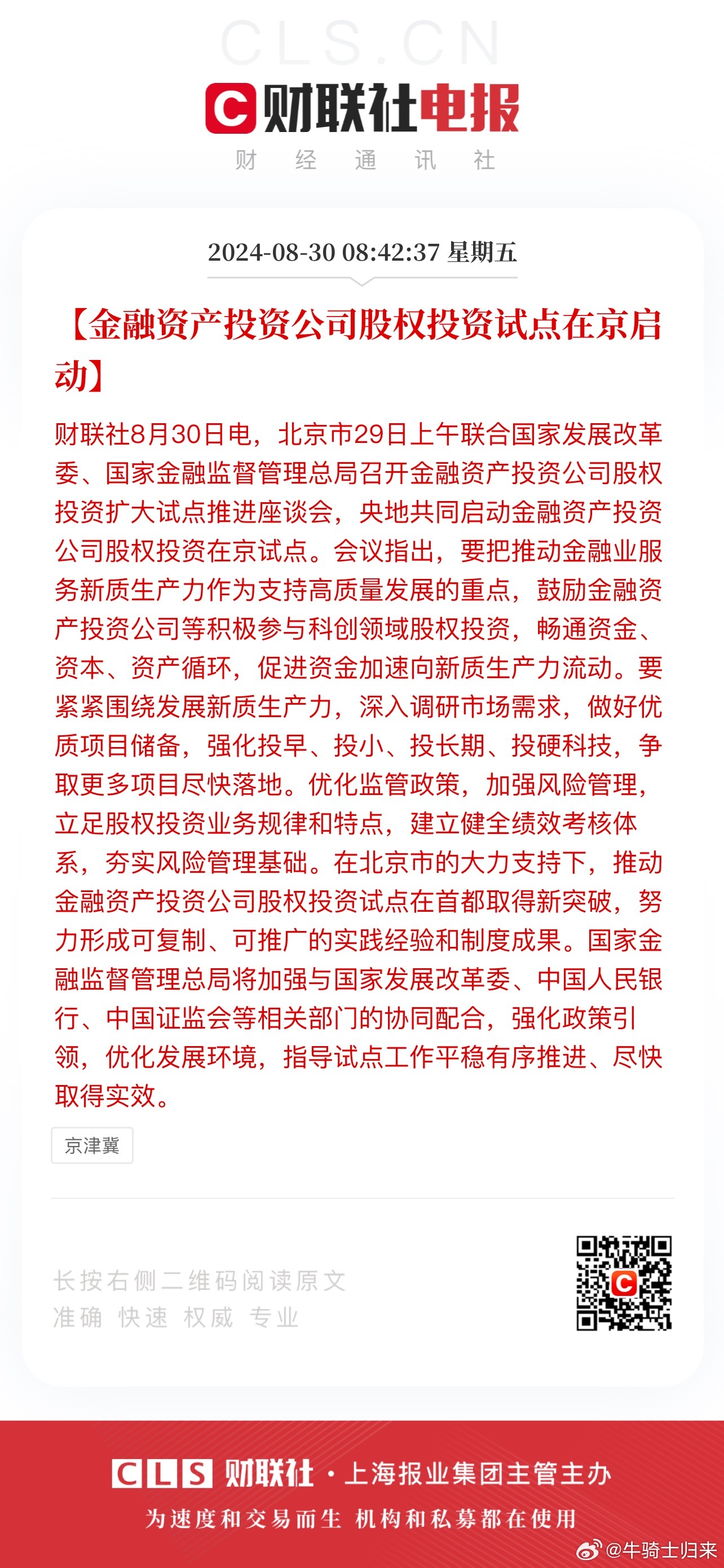 北京起源财富最新动态，自然美景的旅行探索之旅