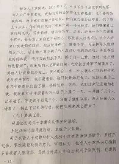 冠县于欢杀人案最新进展更新