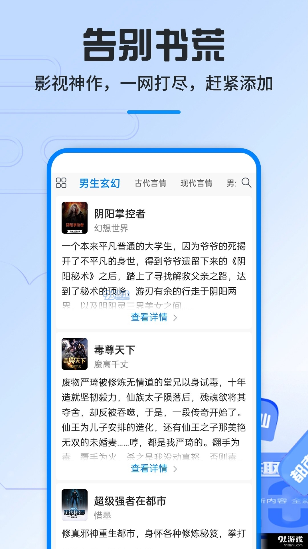 笔趣阁app最新版，文学领域的璀璨新星闪耀登场！