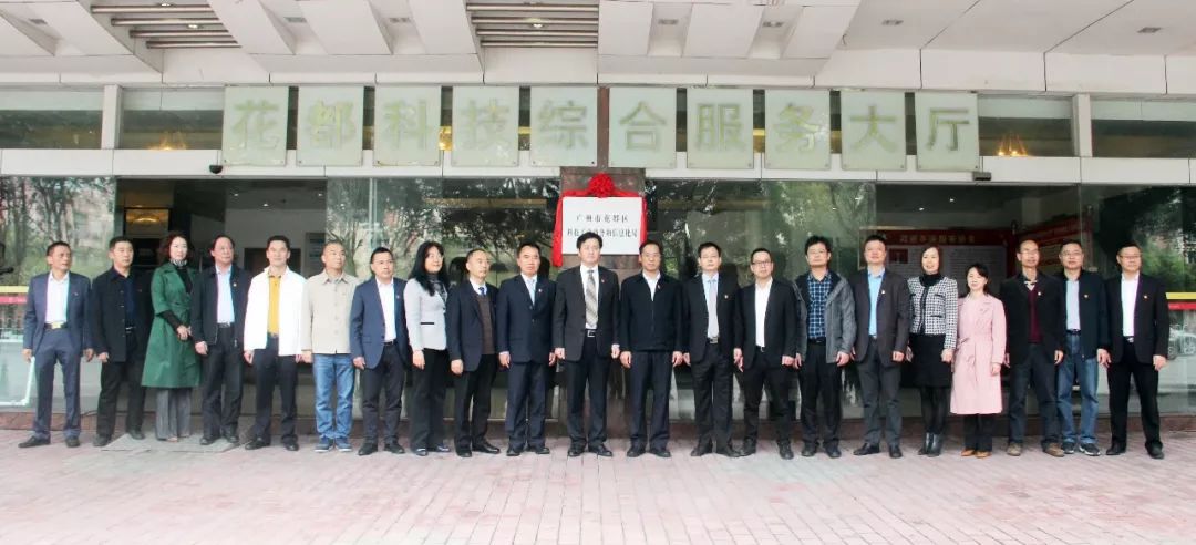 花都区最新领导班子成员概览