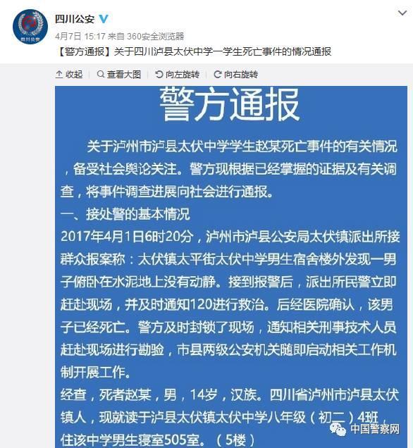 卢州太伏中学事件最新回顾与进展