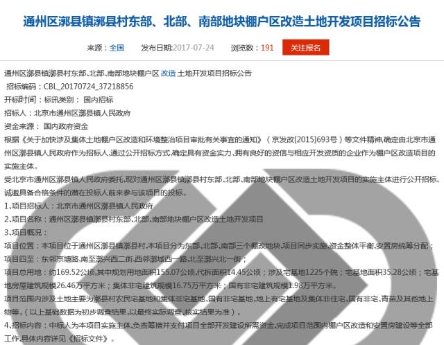 漷县村棚改最新进展，最新动态全面更新
